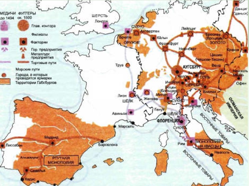 3.1. Мануфактурное производство Ранний тип – рассеянная мануфактура (характеризуется работой наемных рабочих на дому)